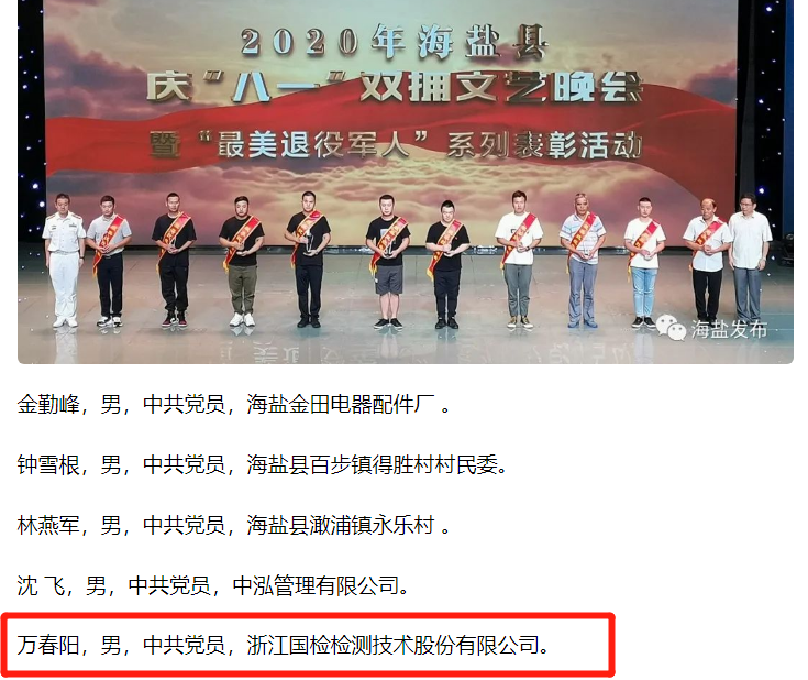 先進(jìn)個(gè)人，展現(xiàn)國(guó)檢風(fēng)采1